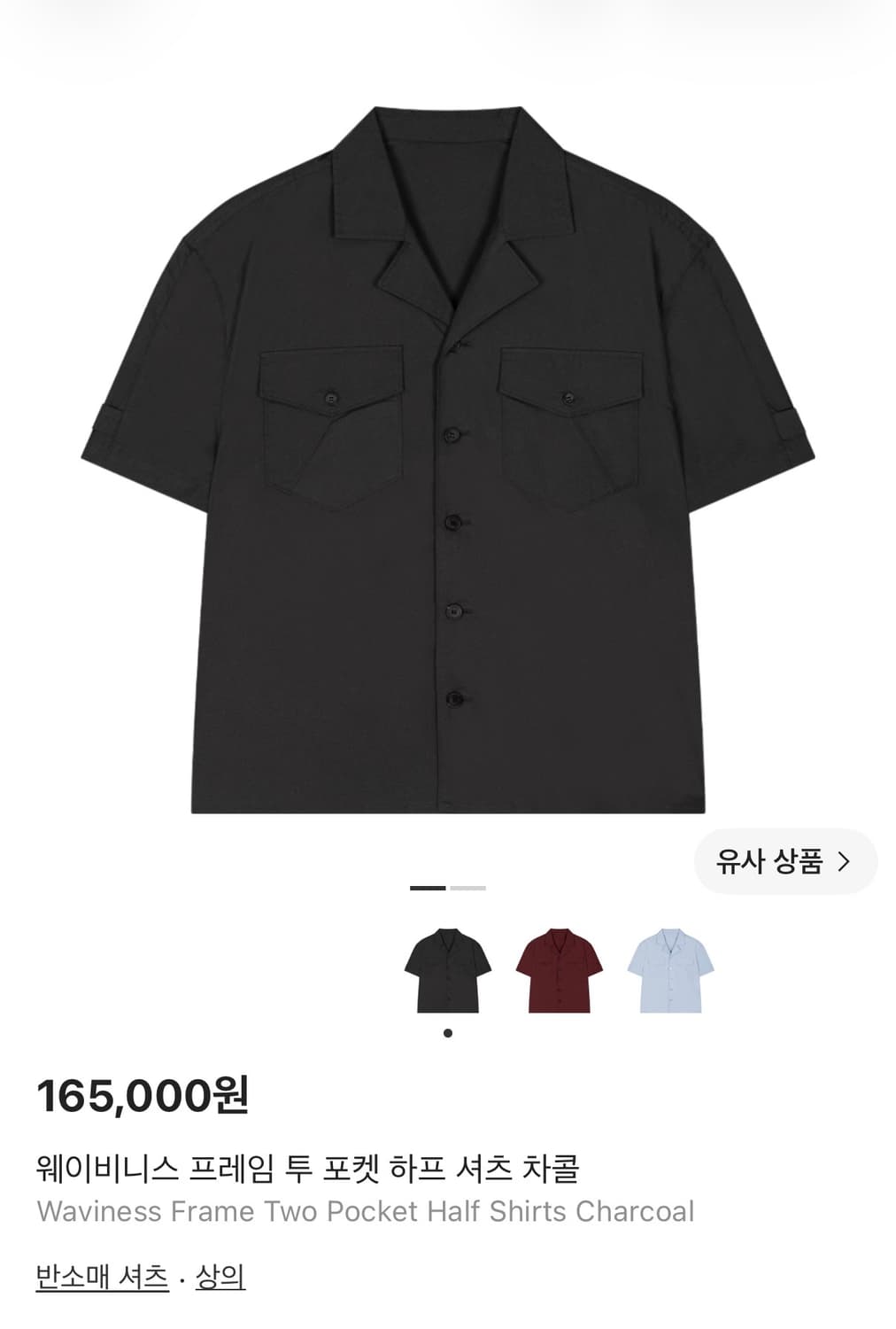 waviness/웨이비니스) 투포켓 하프셔츠 차콜 2size 판매합니다. 상품이미지1