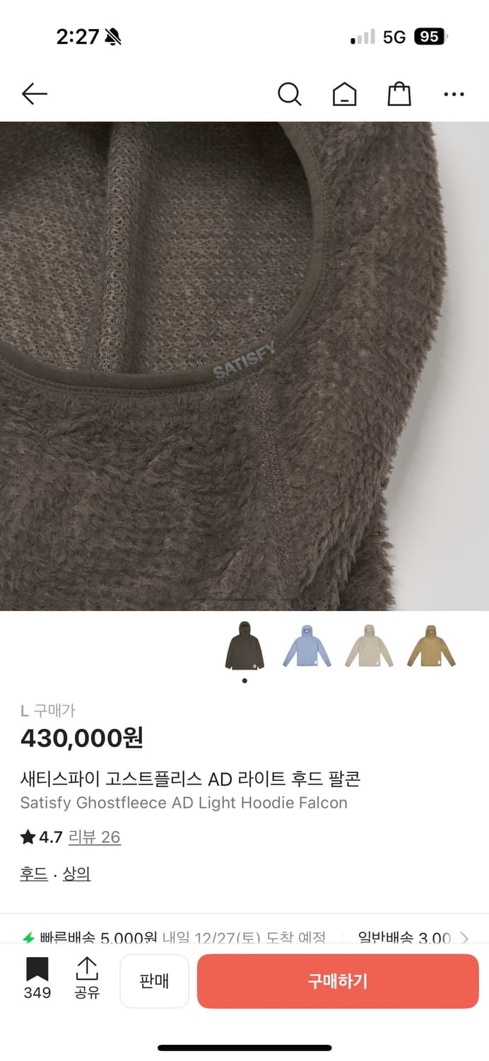 새티스파이 고스트플리스 AD 라이트 후드 팔콘 상품이미지3