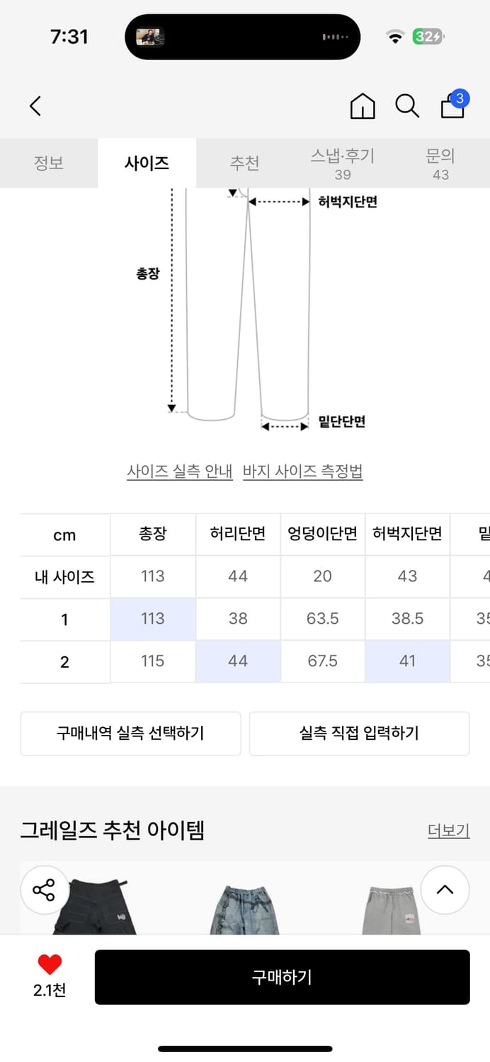 2) 그레일즈 코티드 벌룬 데님 상품이미지5