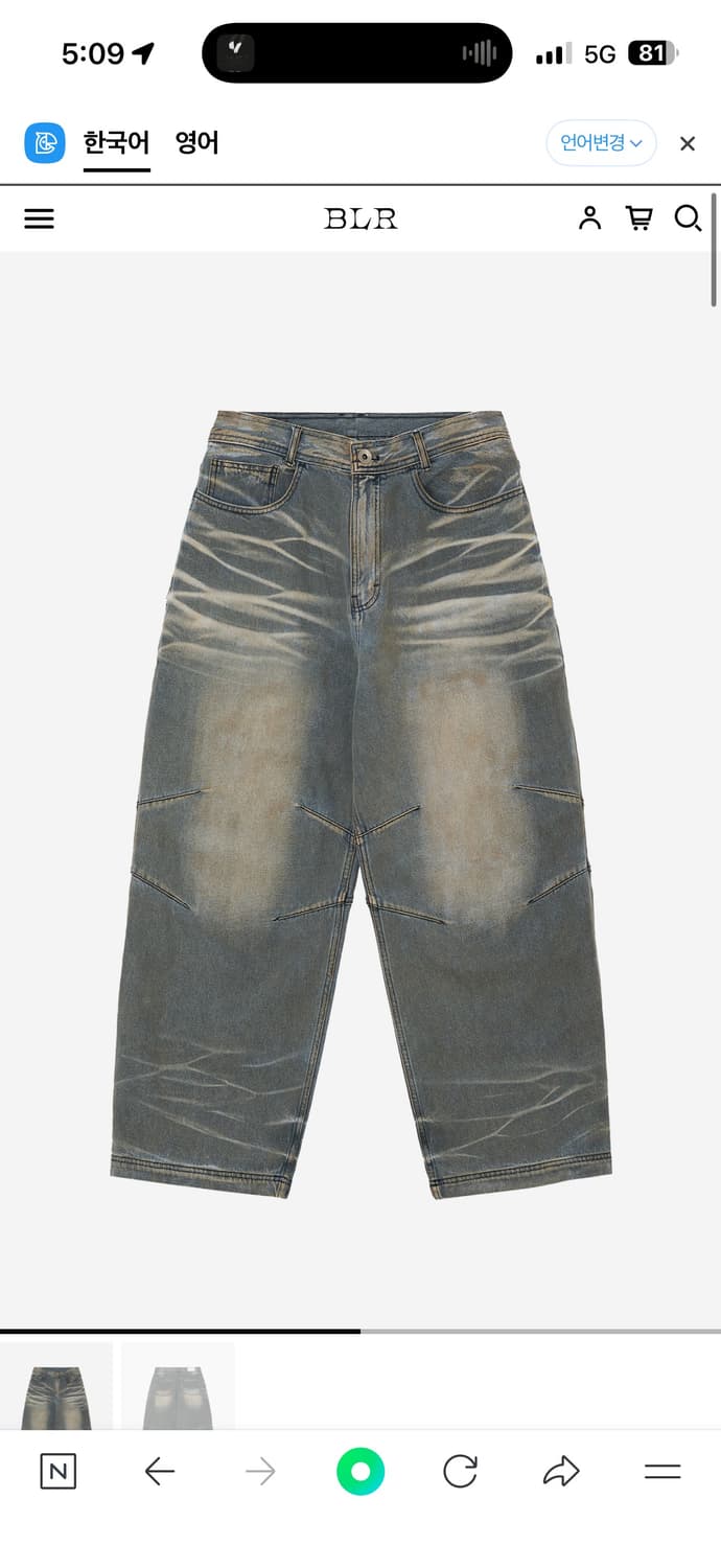 BLR 워싱데님 상품이미지1