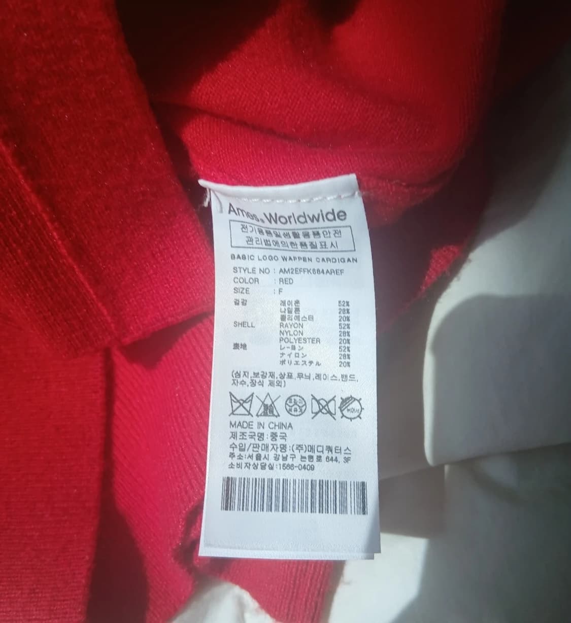 QR인증가능)아메스 월드와이드 베이직 로고 와펜 가디건 (RED) 상품이미지3