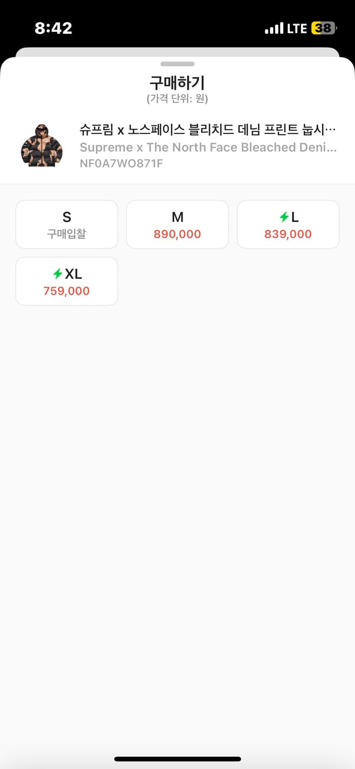 슈프림노스페이스 블리치드데님 눕시패딩 L사이즈 상품이미지2