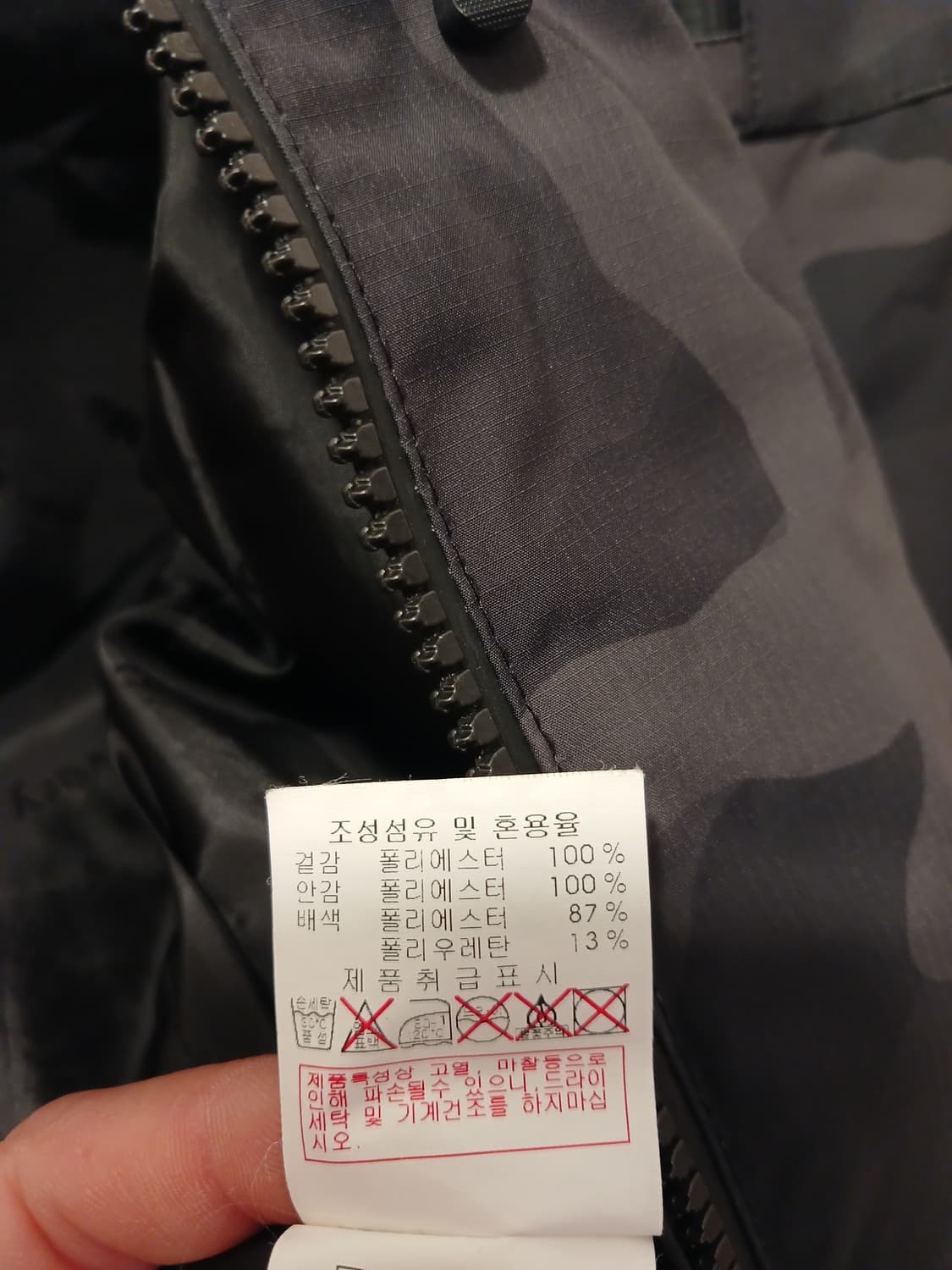 디스커버리 정품 남성 점퍼 95 사이즈 상품이미지6