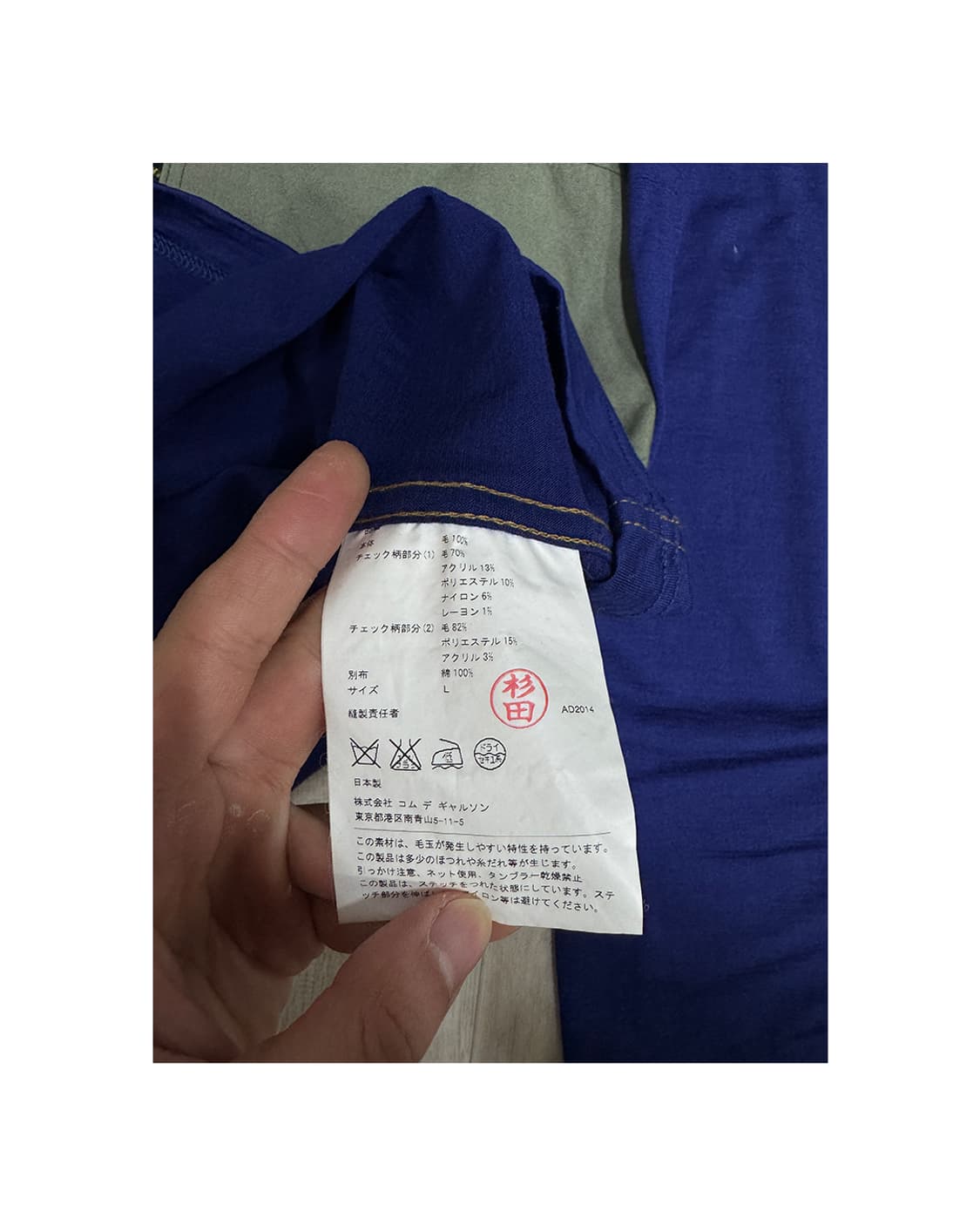 Comme des garcons patch work tee L 상품이미지3