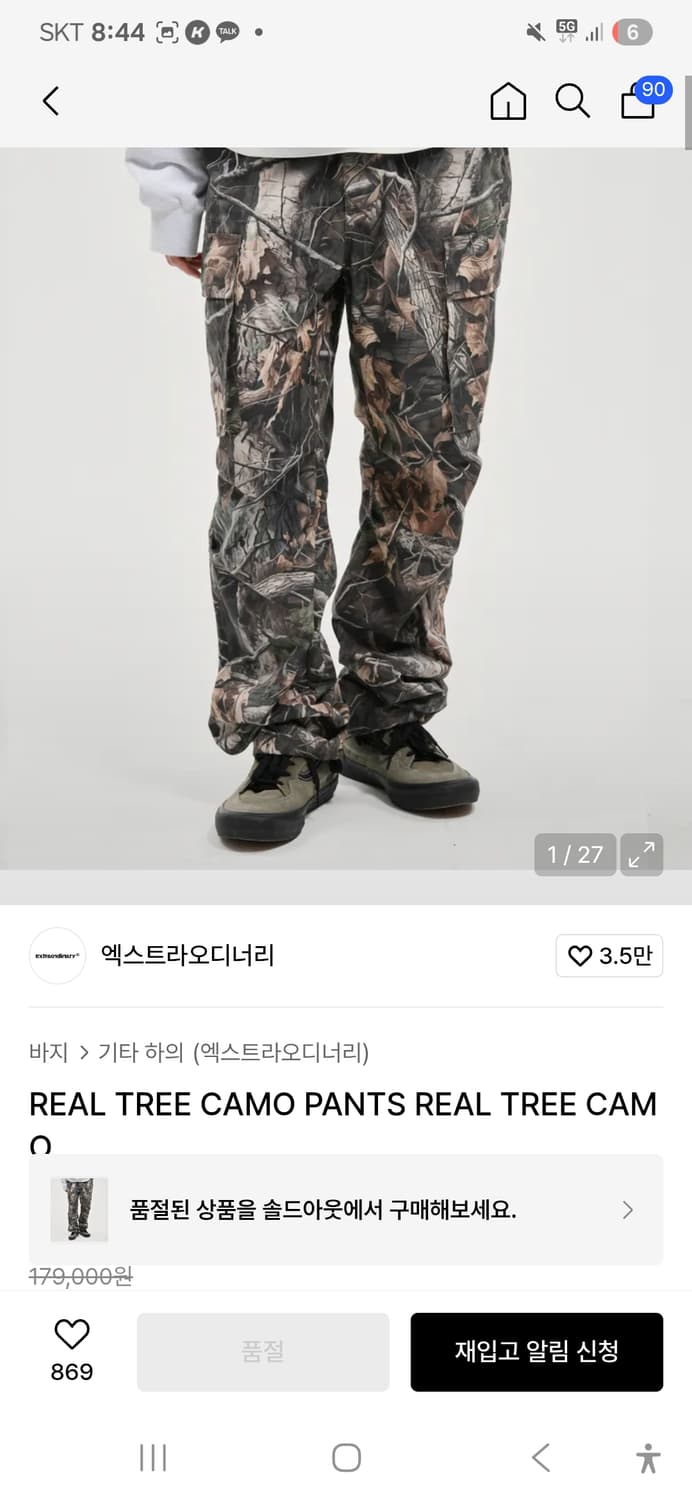 엑스트라오디너리 리얼트리 카모팬츠 상품이미지3