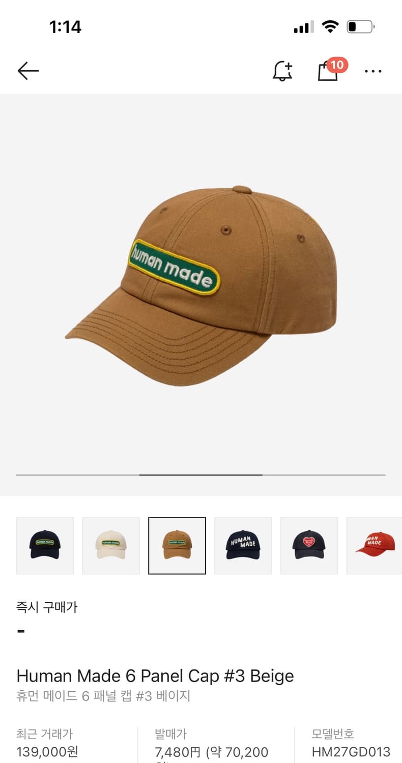휴먼메이드 모자 (6 패널 캡) 상품이미지2