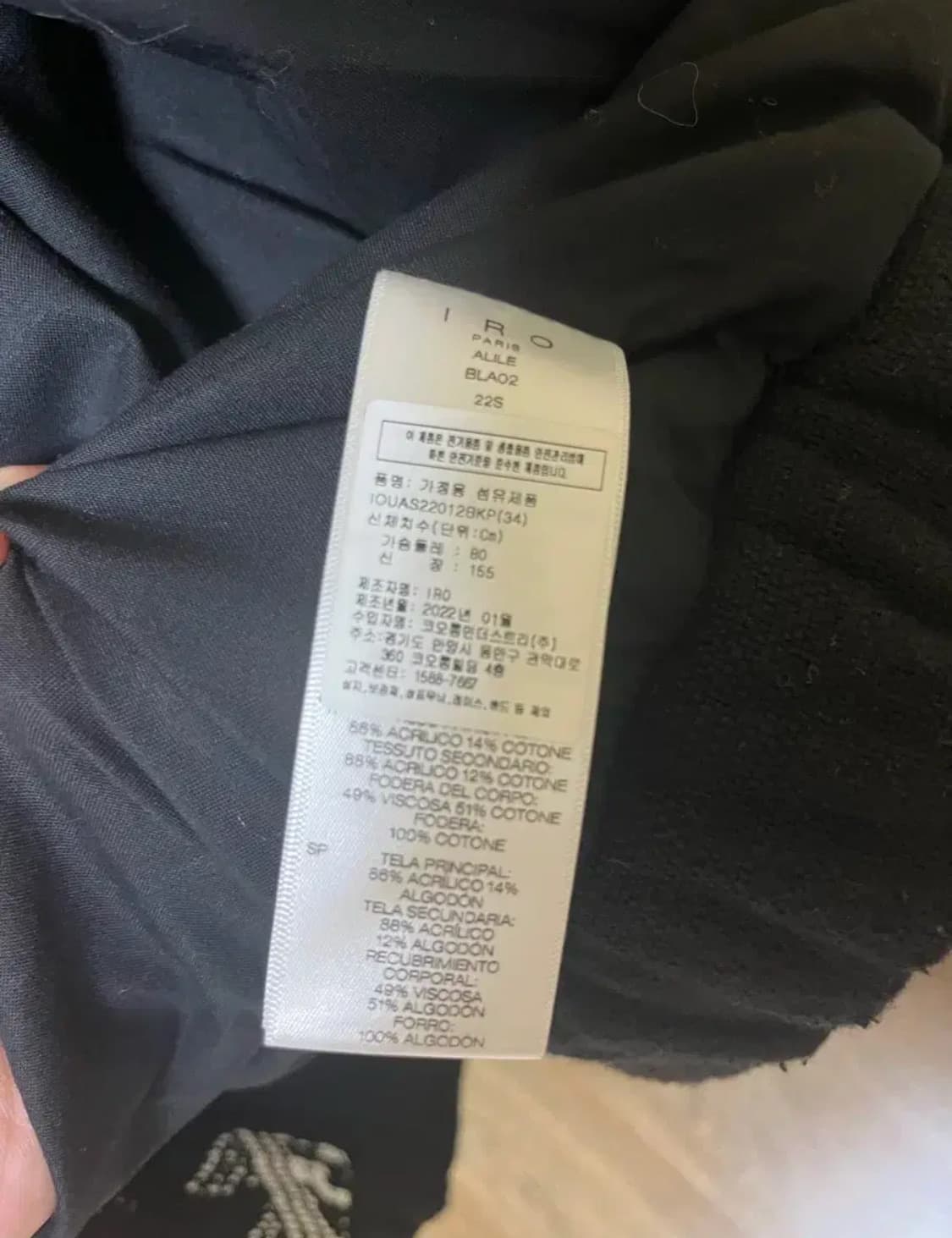 Iro 울 봄버 상품이미지6