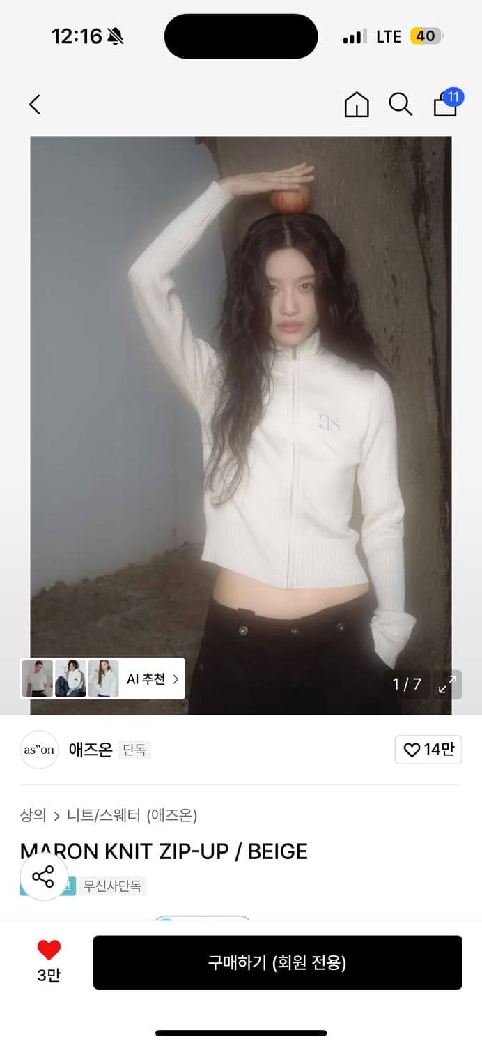 애즈온 집업 상품이미지1