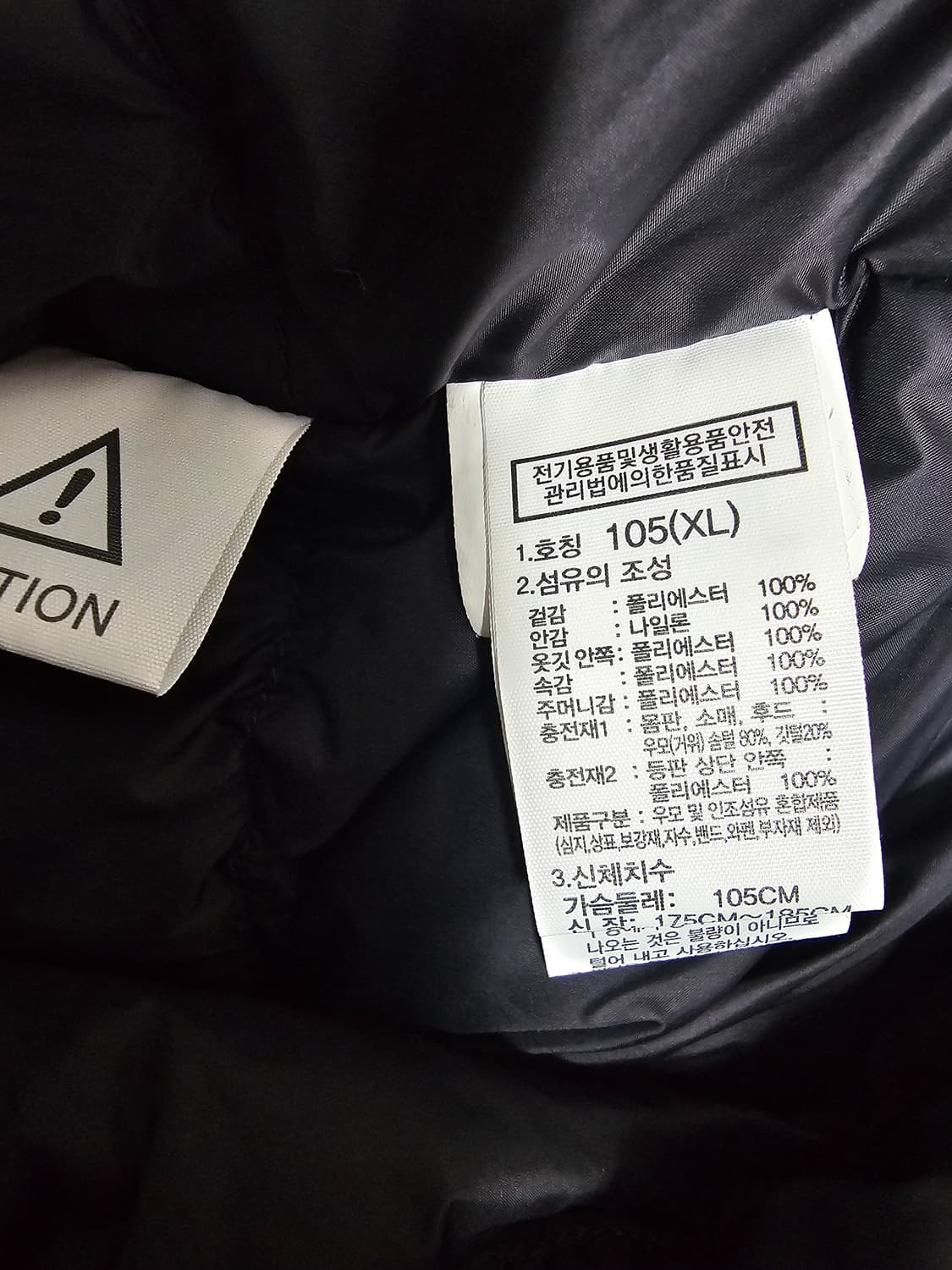 노스페이스 에어히트 구스다운 코트패딩 XL 상품이미지4