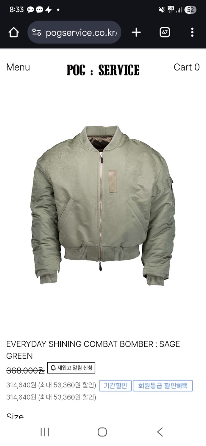 포그서비스 봄버 상품이미지1