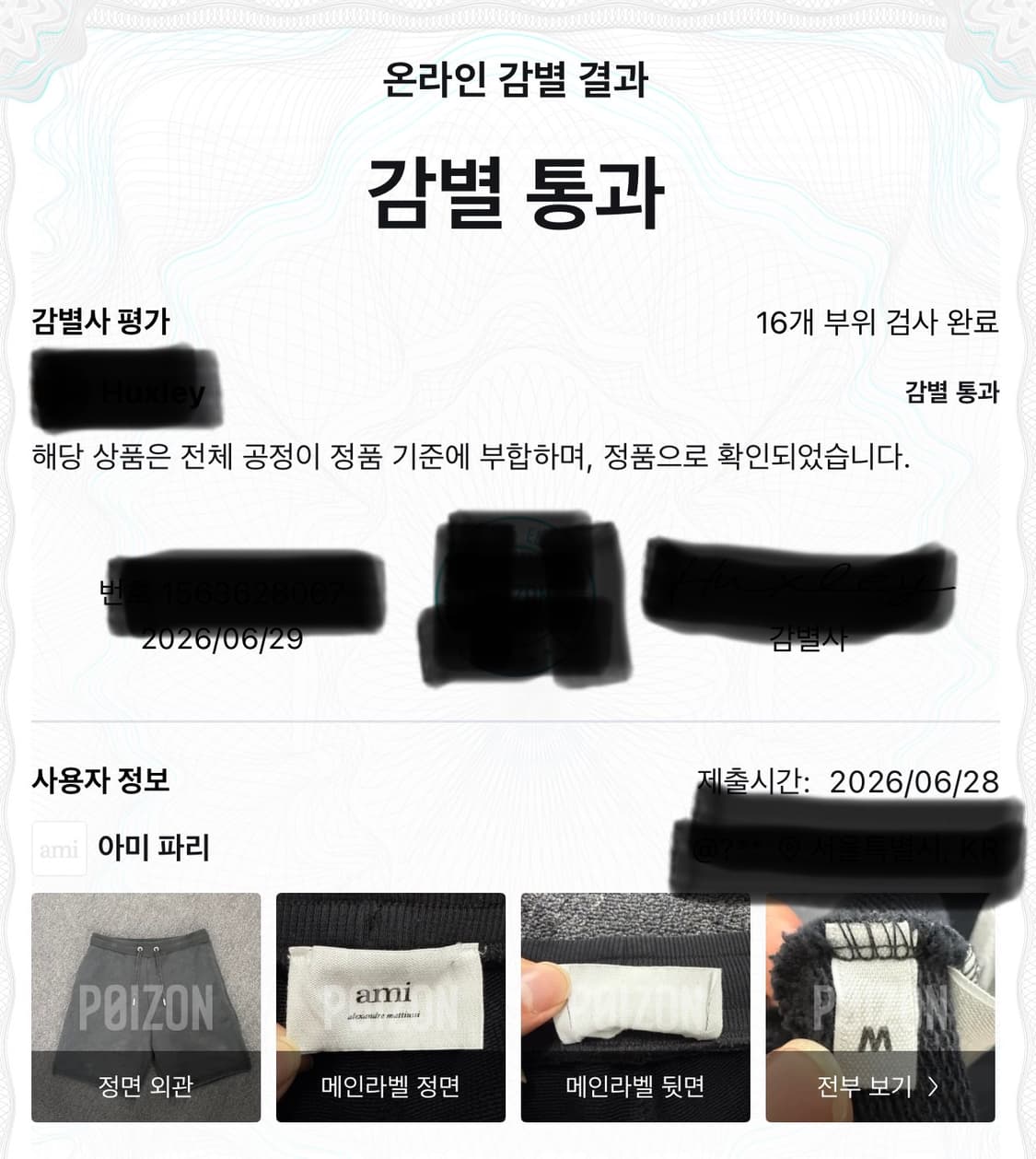 AMI 아미 톤온톤 하트 로고 트랙 쇼츠 반바지 상품이미지9