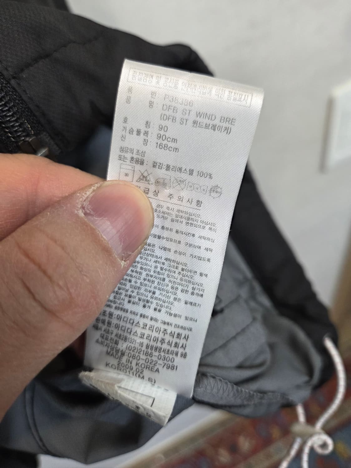 아디다스 독일 국대 바람막이 후드자켓 90 95 상품이미지5