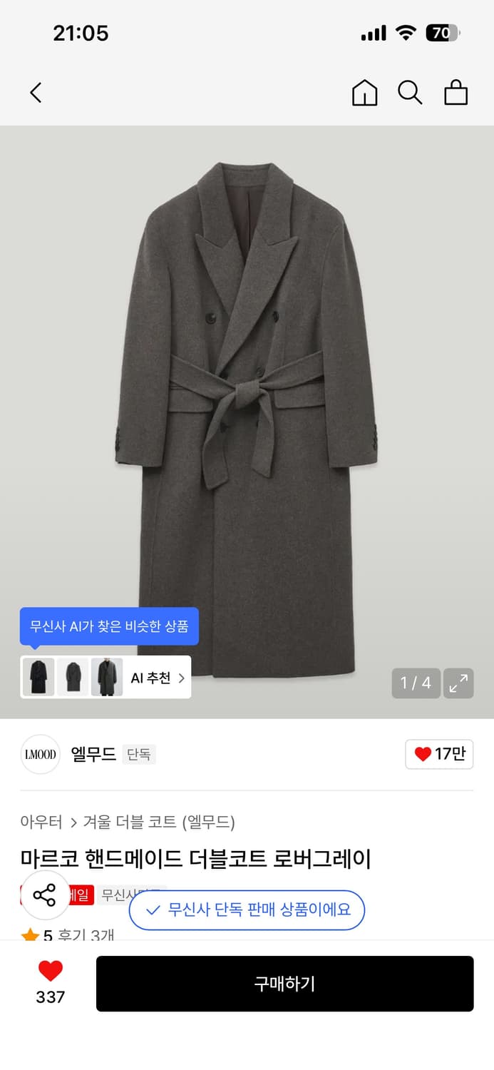 엘무드 마르코 핸드메이드 더블코트 로버그레이 44사이즈 상품이미지1