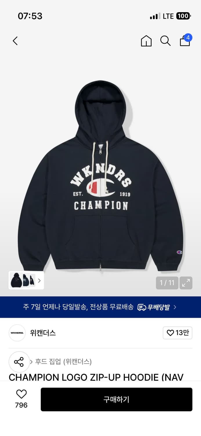 위캔더스 챔피온 후드집업 상품이미지1