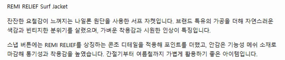 M) 레미릴리프 서프 자켓 옐로 상품이미지9