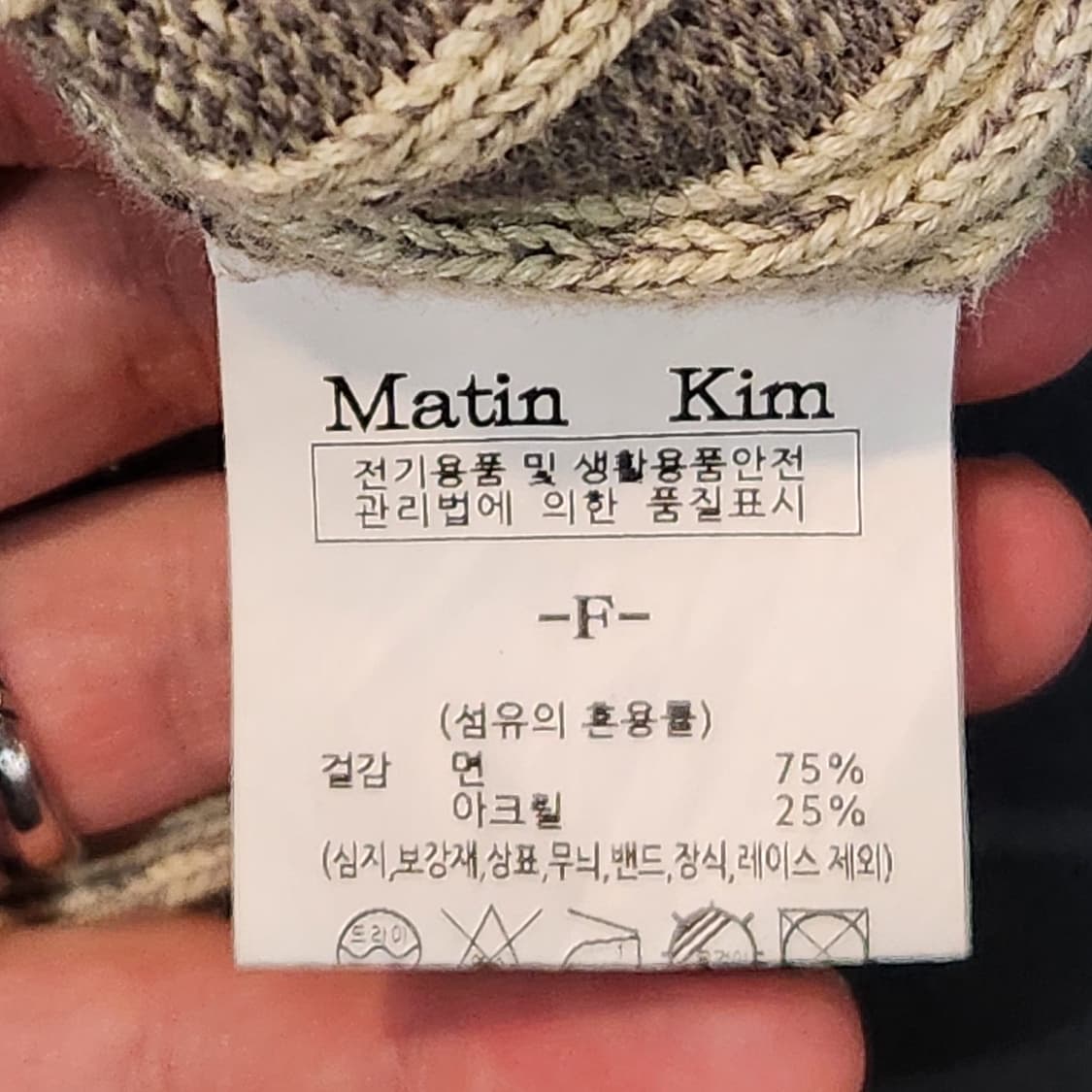 Matin Kim 골지 니트 가디건 상품이미지4