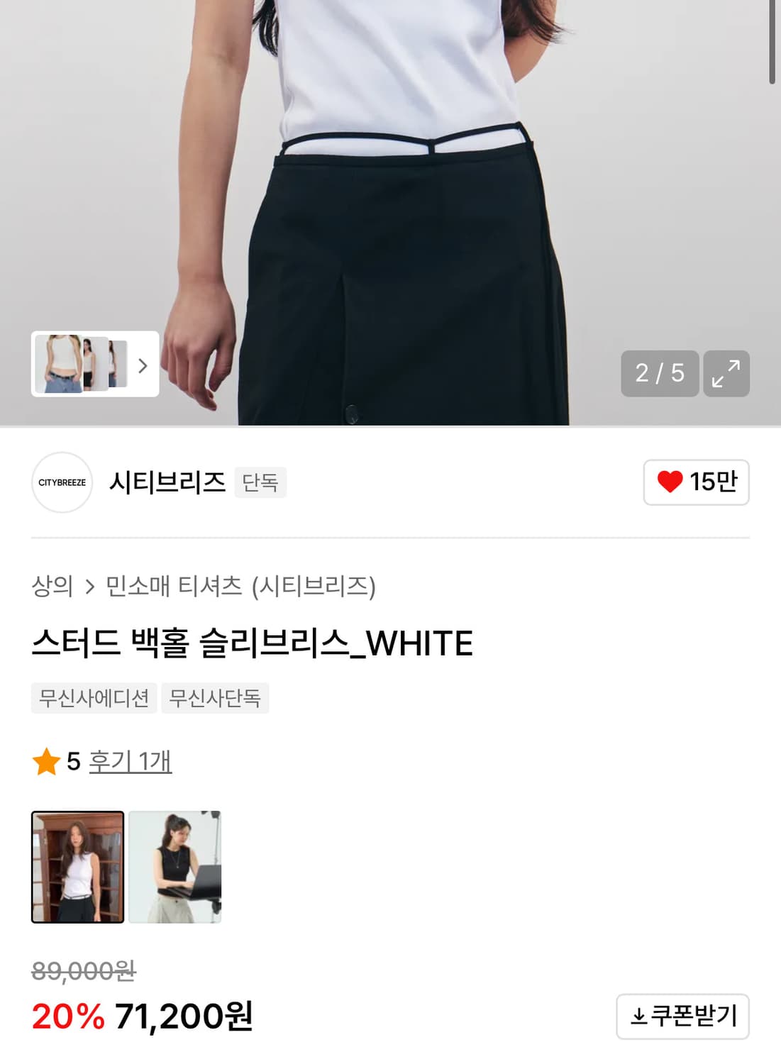 스터드 백홀 슬리브리스 WHITE 상품이미지4