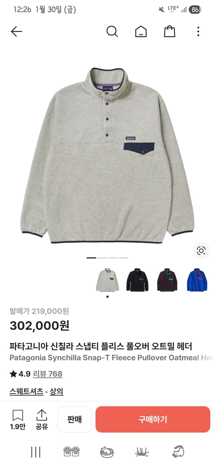 파타고니아 신칠라 오트밀 헤비웨이트 XXL 2XL 상품이미지8