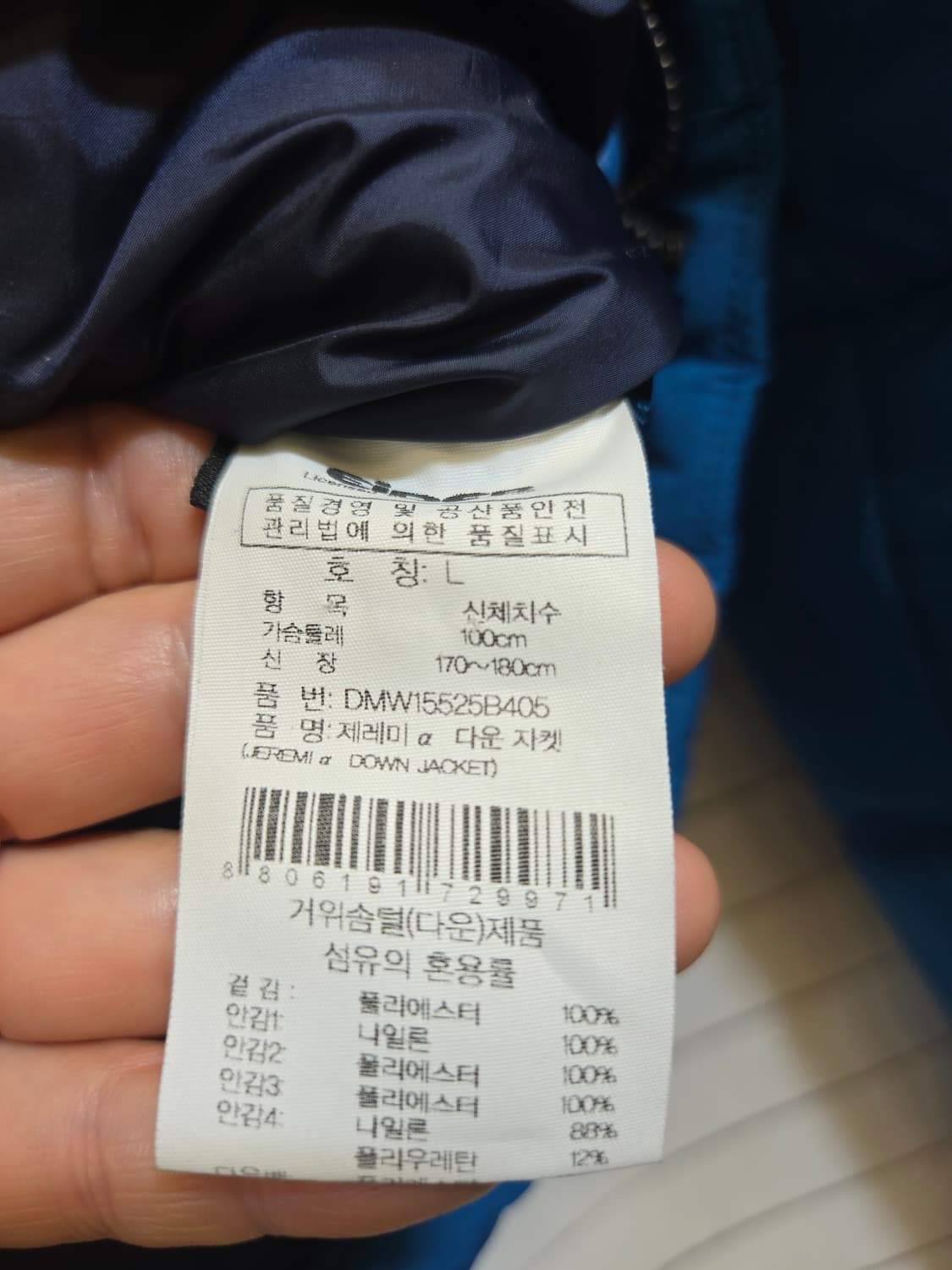 아이더 제레미 다운 패딩 L 윈드스토퍼 상품이미지8