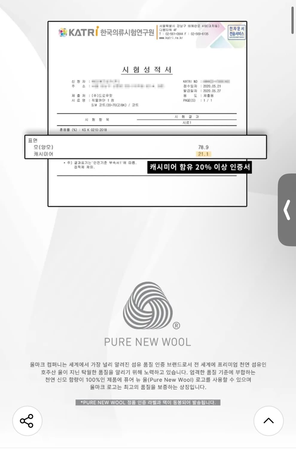 (XL) 드로우핏 프리미어 퓨어 캐시미어 로브 더블 코트 [BEIGE] 상품이미지9