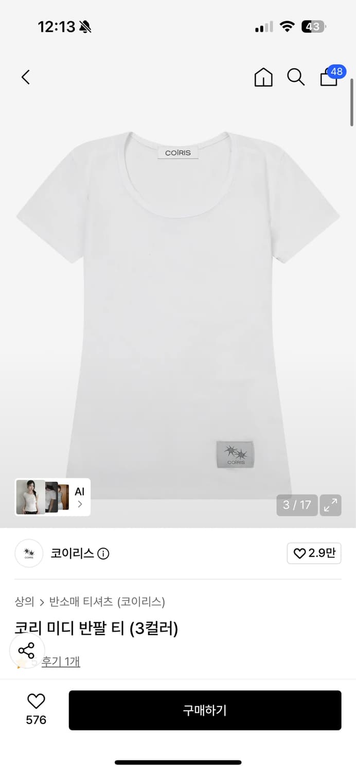 코이리스 미디 반팔 티 상품이미지1