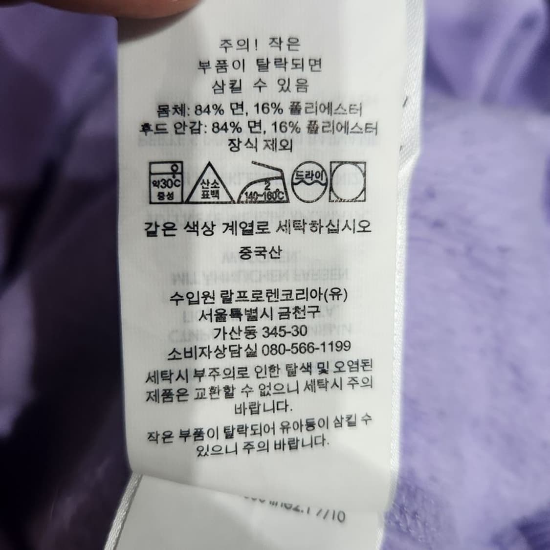 [여S]폴로랄프로렌 기모 후드 집업[Y5C-104] 상품이미지9