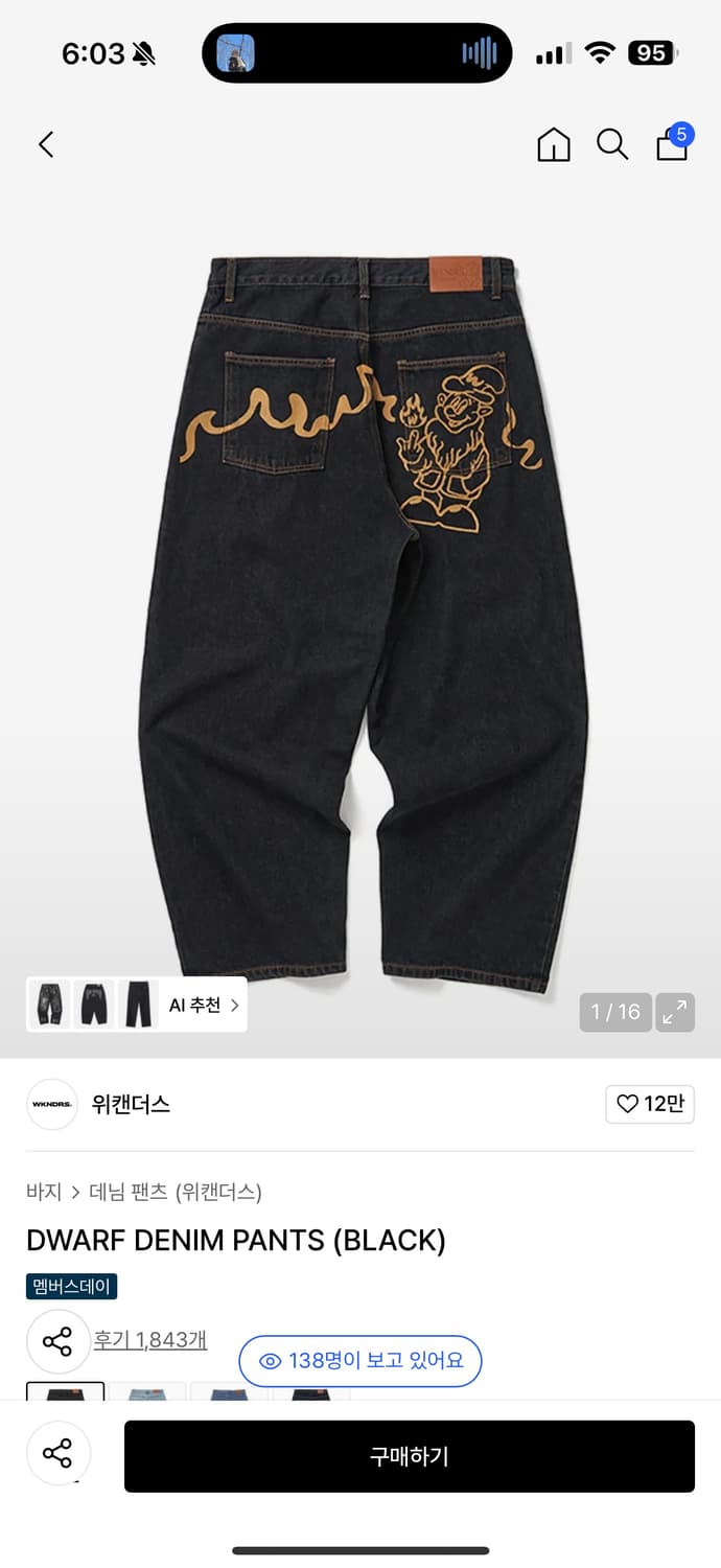 위켄더스 데님팬츠 DWARF DENIM PANTS 블랙 s 팝니다 상품이미지1