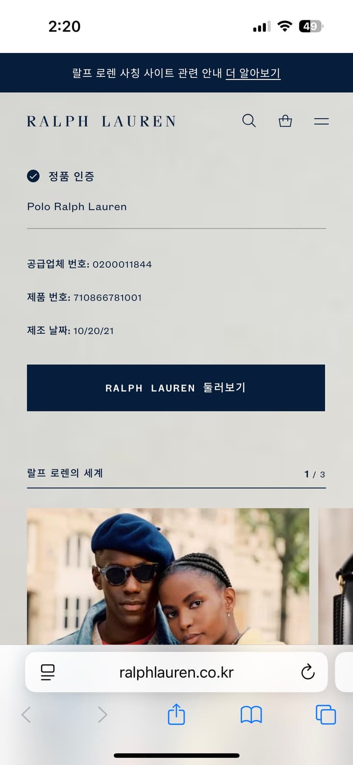 폴로 랄프로렌 폴로 팀 반팔 L 상품이미지7