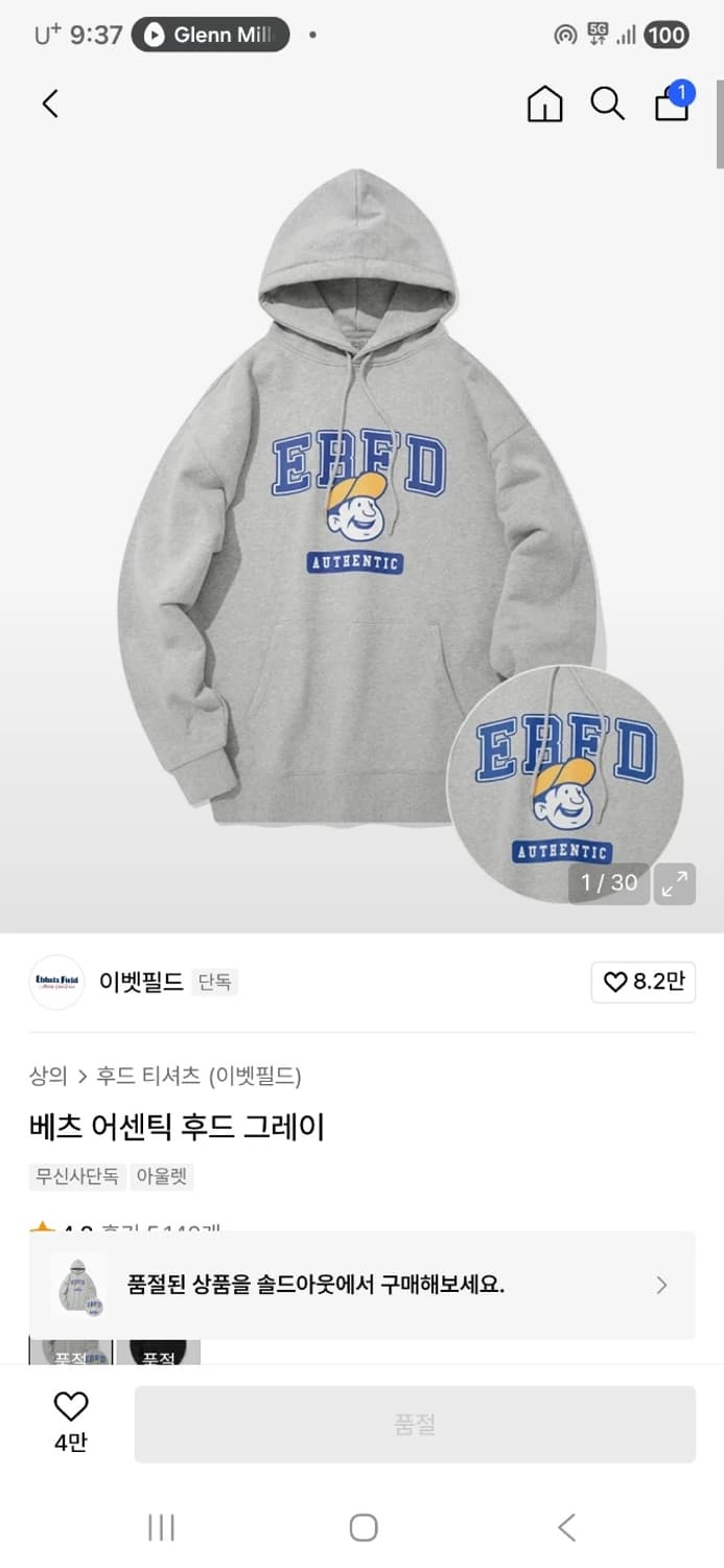 이벳필드 후드티 XL 상품이미지2