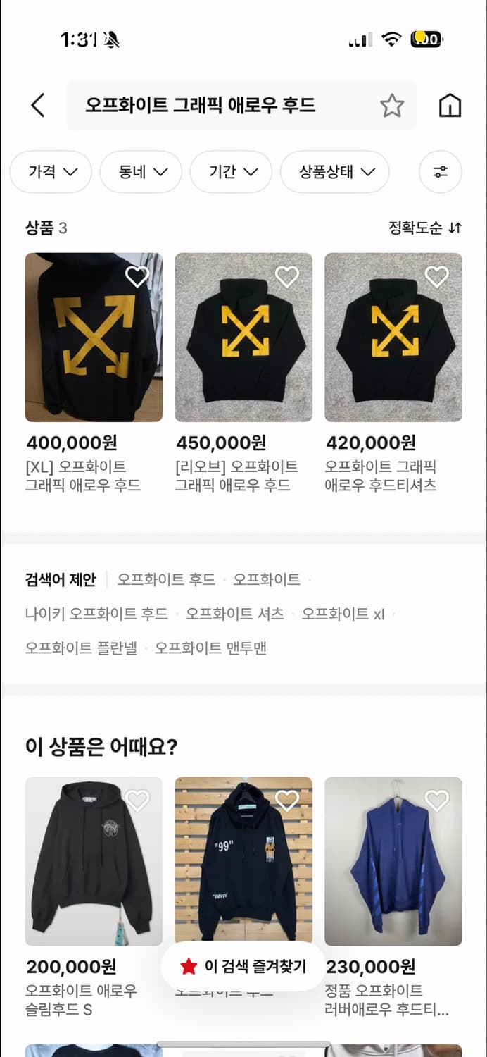 오프화이트 그래픽 애로우 후드티 XL(전국품절) 상품이미지2