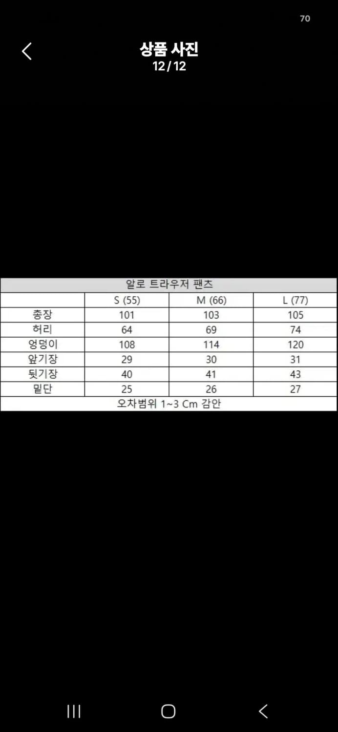 알로 트라우저 팬츠 상품이미지5