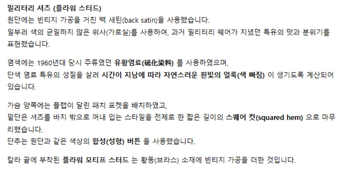 L) 레미릴리프 밀리터리 셔츠 상품이미지5