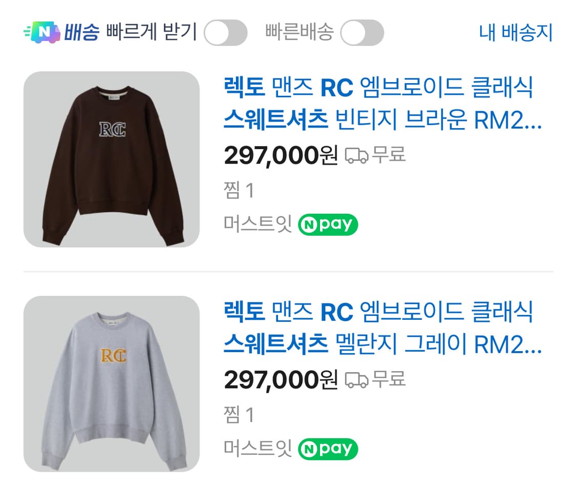 [OS] 렉토 RC 엠브로이드 스웻셔츠 맨투맨 상품이미지9