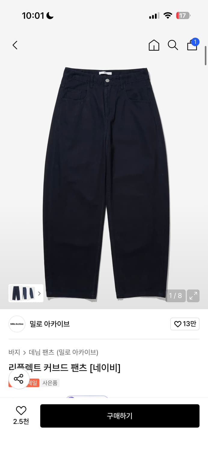 밀로아카이브 리플렉트 커브드 팬츠 네이비 xl 상품이미지1