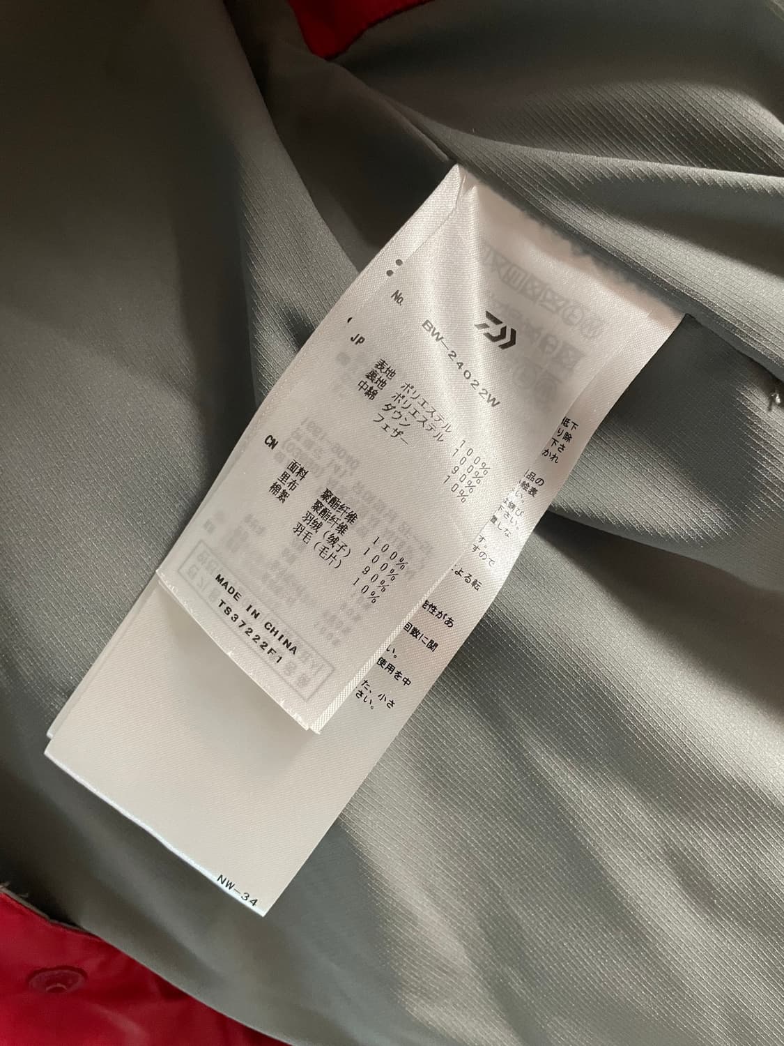 다이와피어39 패딩 조끼 패딩 베스트 레드 상품이미지9