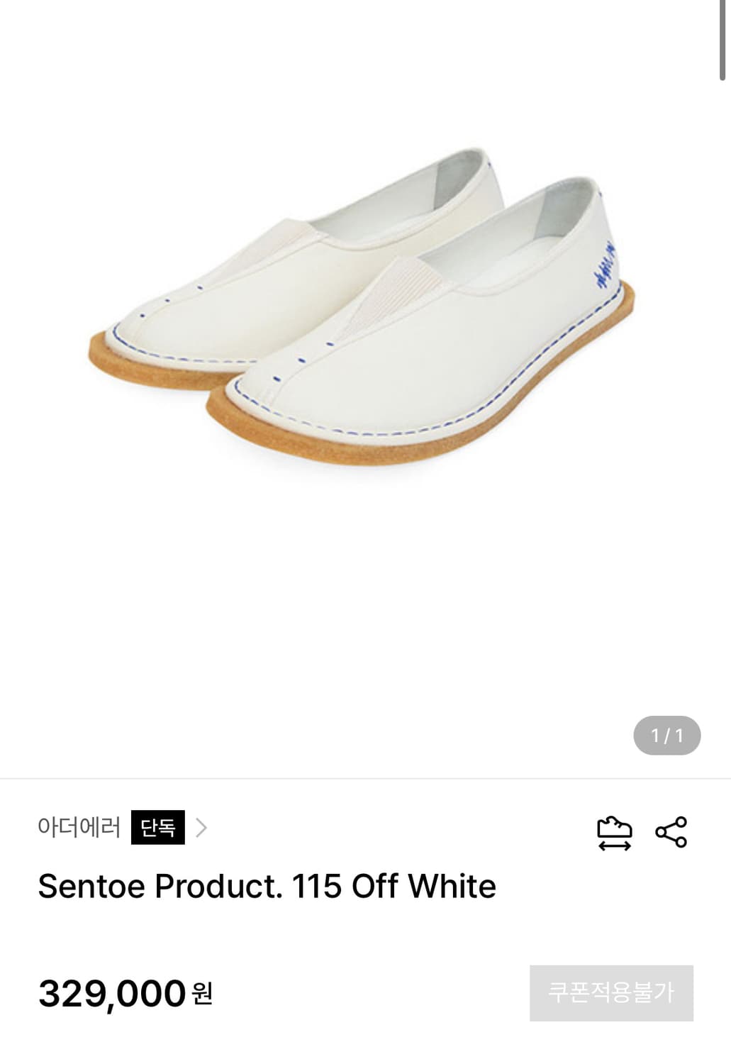 아더에러 sentoe 상품이미지1