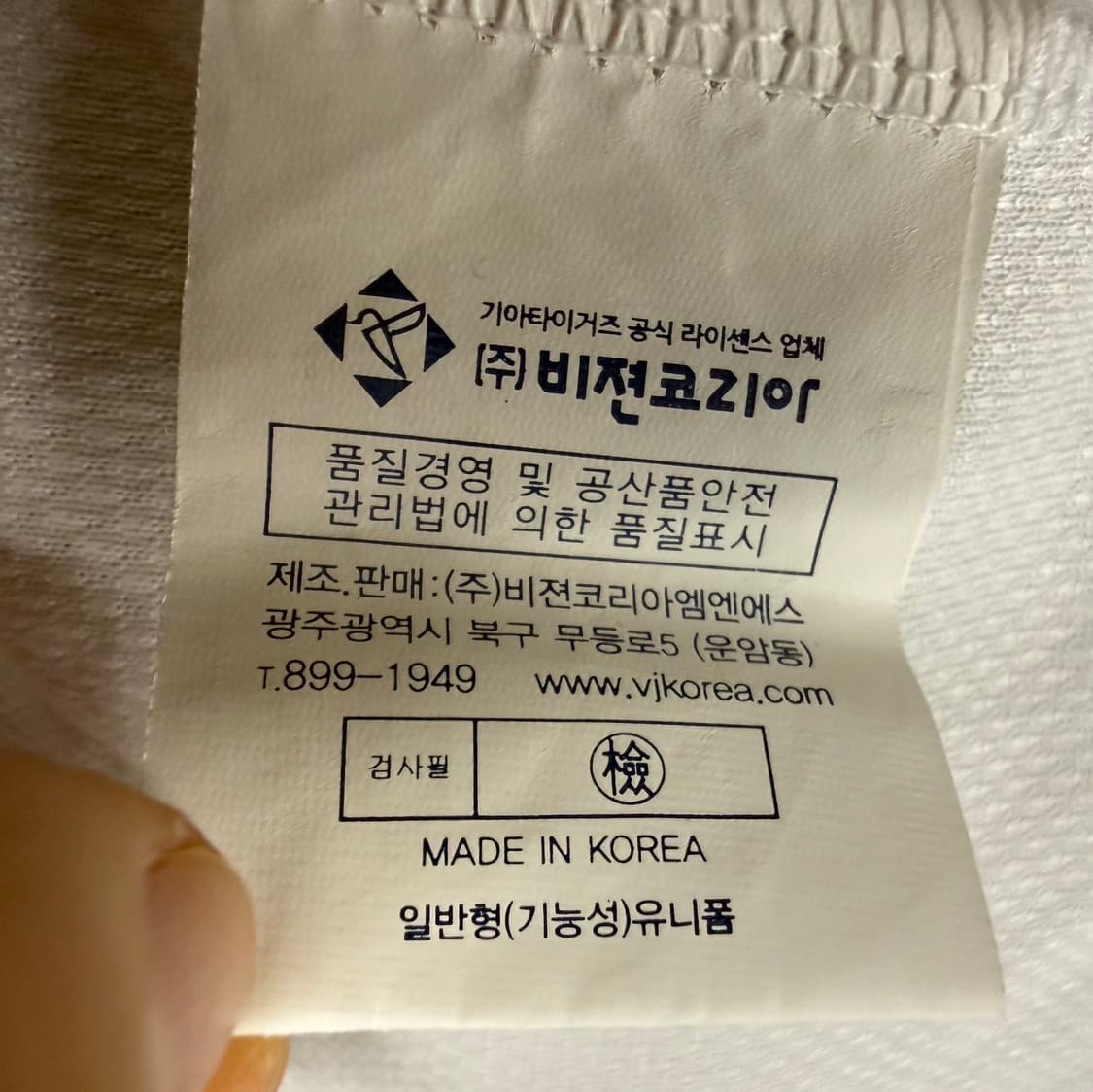 [110] 기아 타이거즈 야구 유니폼 8번 안치홍 b17 상품이미지5