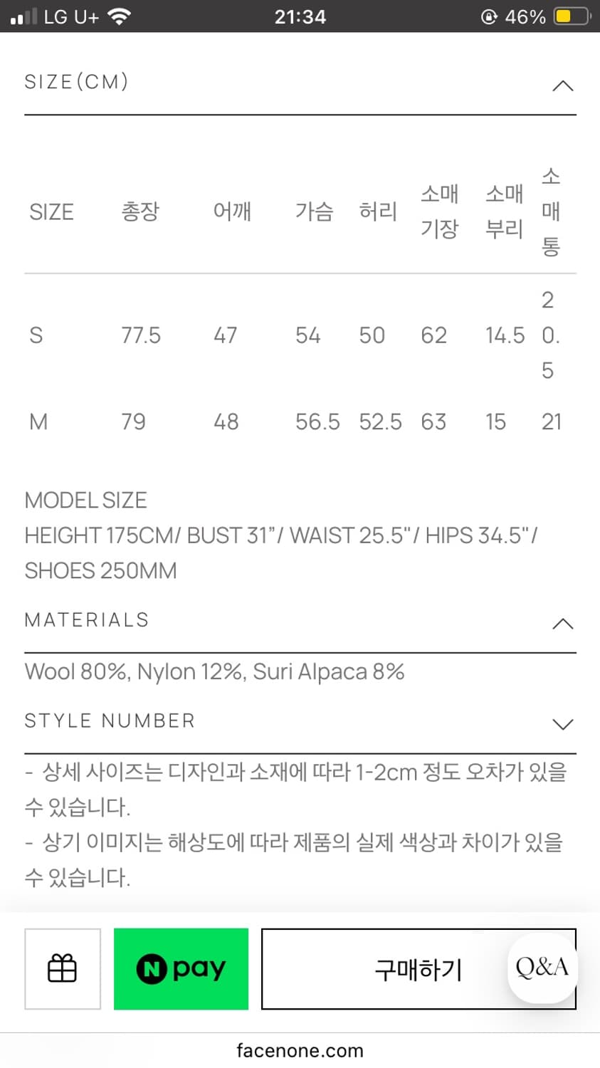 페이스넌 facenone 부클 하이넥 코트 옐로우 울 + 알파카 혼방 상품이미지4