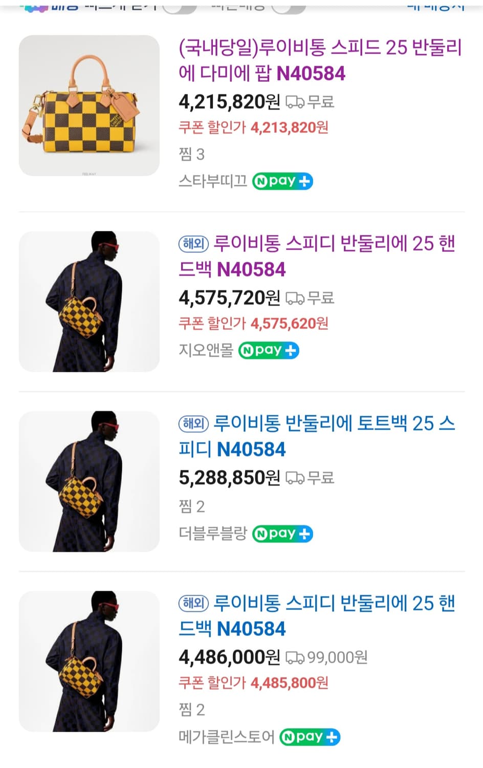 루이비통 스피디25 반둘리에 다미에 팝 상품이미지2