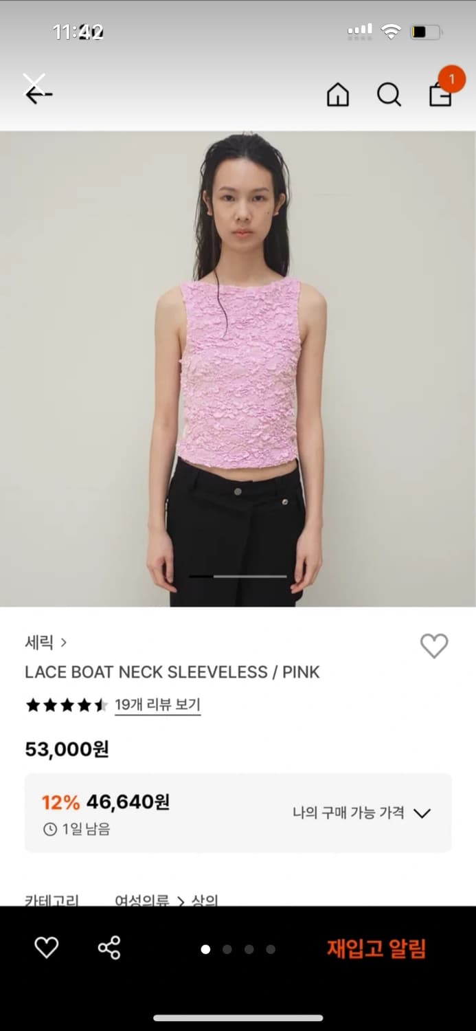 세릭 슬리브리스 상품이미지1