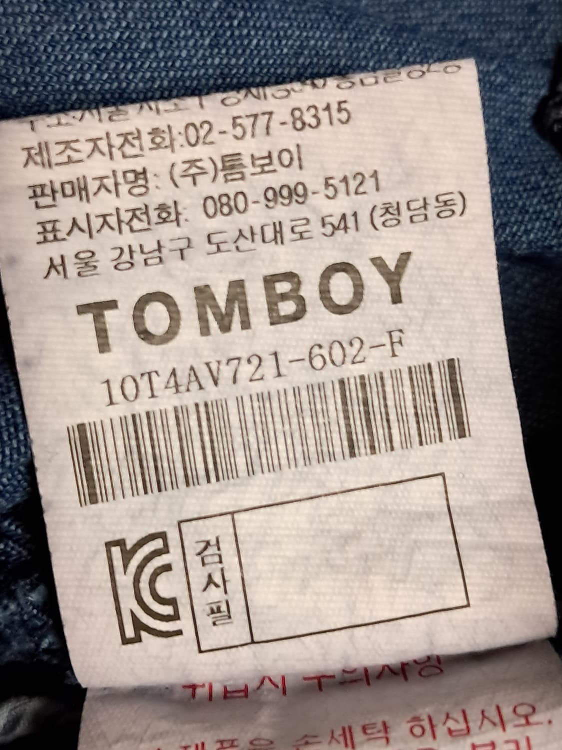 톰보이 데님 조끼 Free  상품이미지10