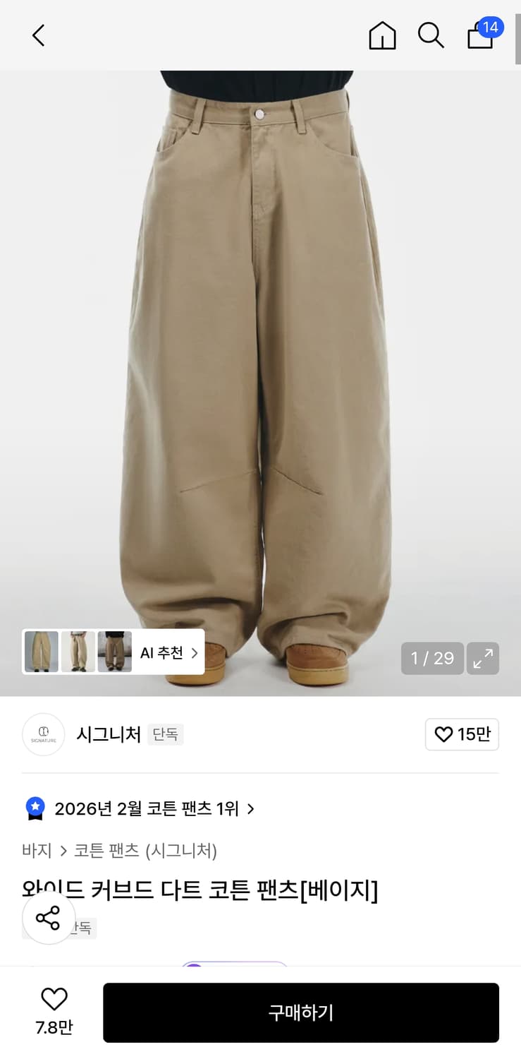 시그니처 와이드 커브드 다트 코튼 팬츠 M 상품이미지2