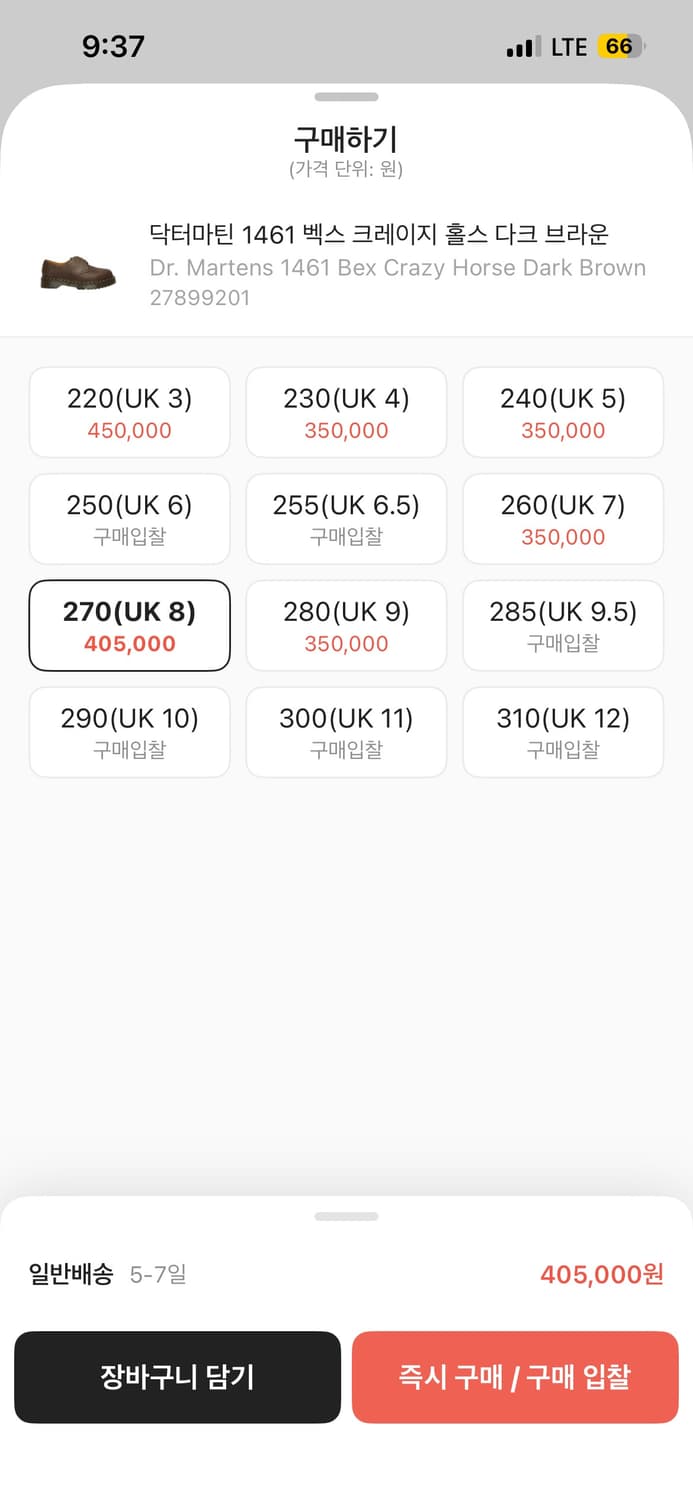 닥터마틴 벡스 크레이지 호스 270 상품이미지2