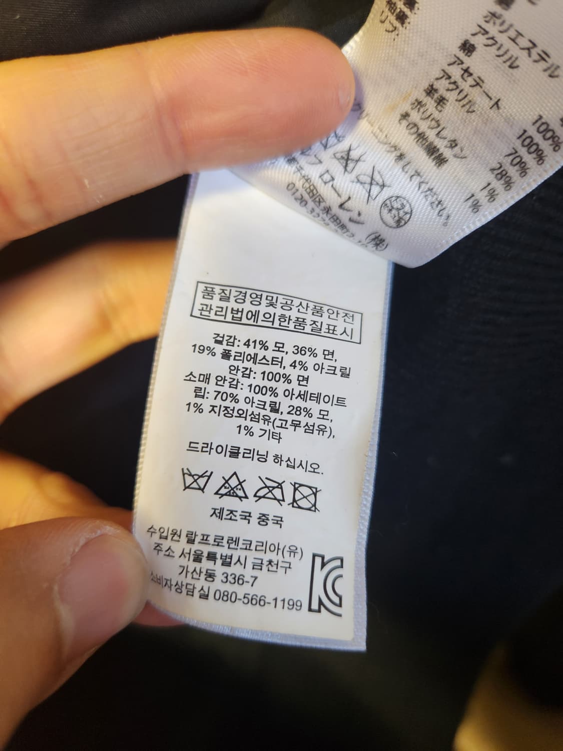 랄프로렌 데님앤서플라이 울 카모 보머 자켓 M 상품이미지3