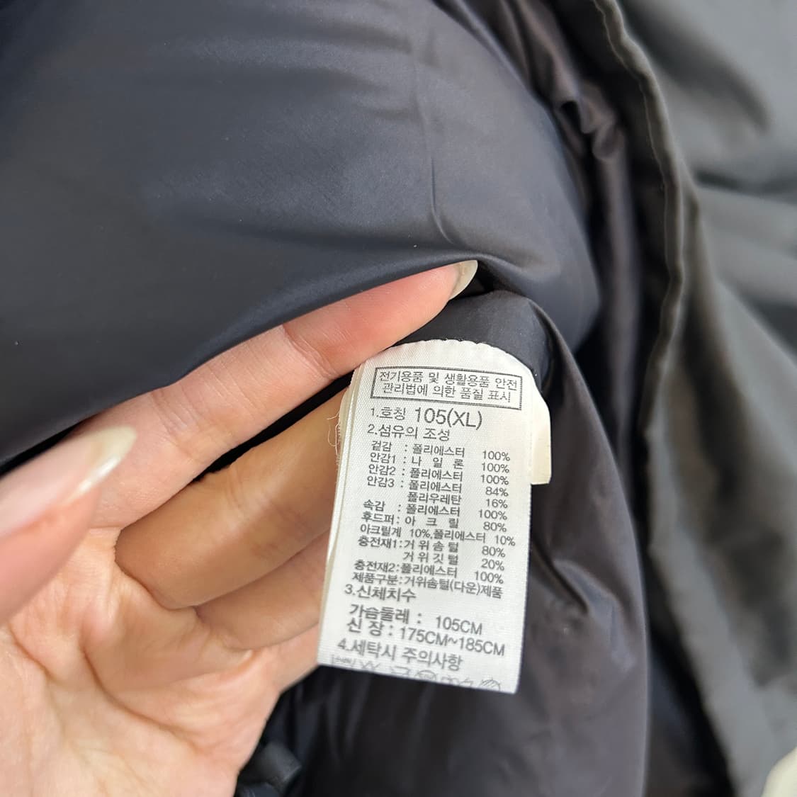 노스페이스 남성 맥머도 구스다운 패딩 105 한겨울 상품이미지4