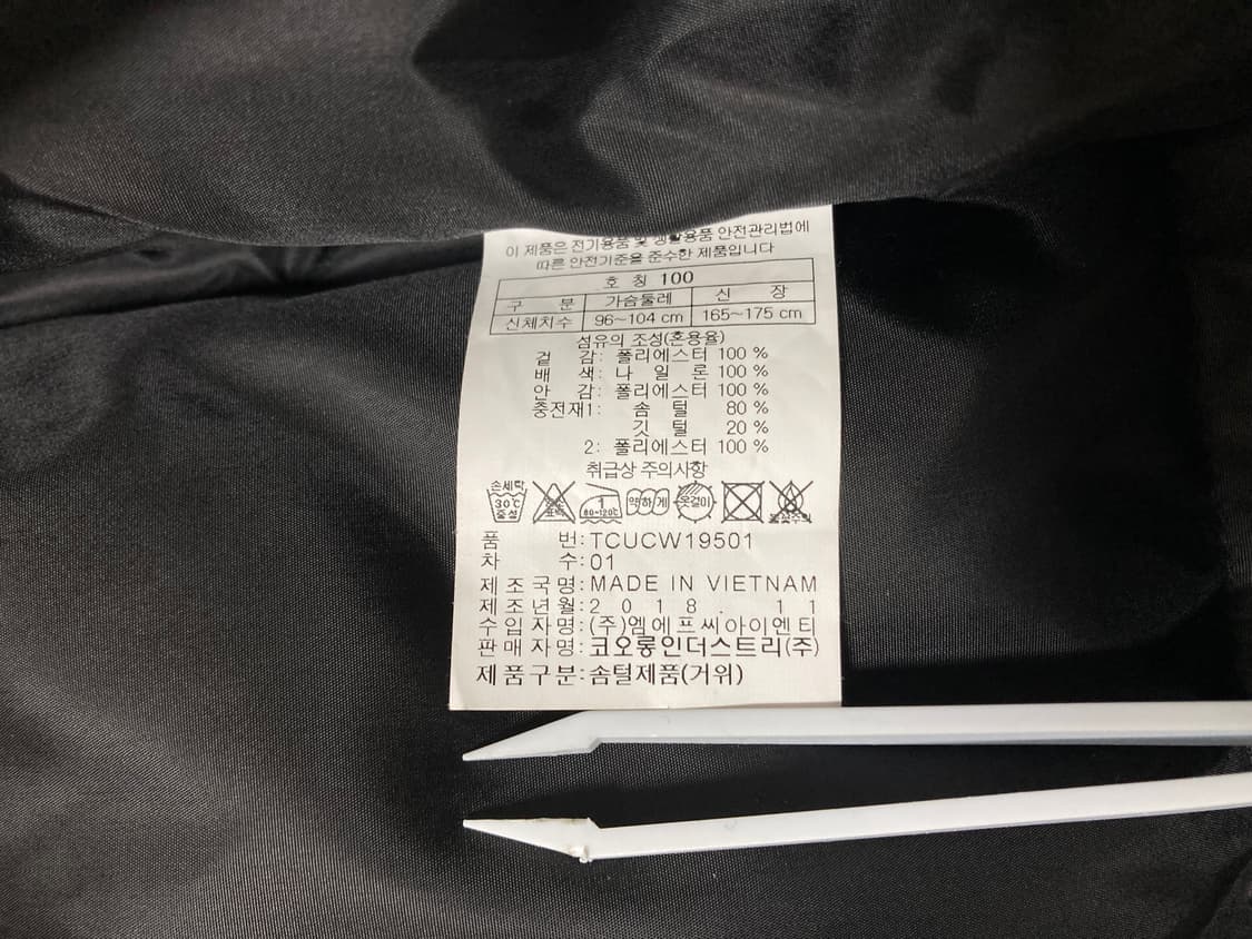 코오롱 롱패딩 100 판매 상품이미지9