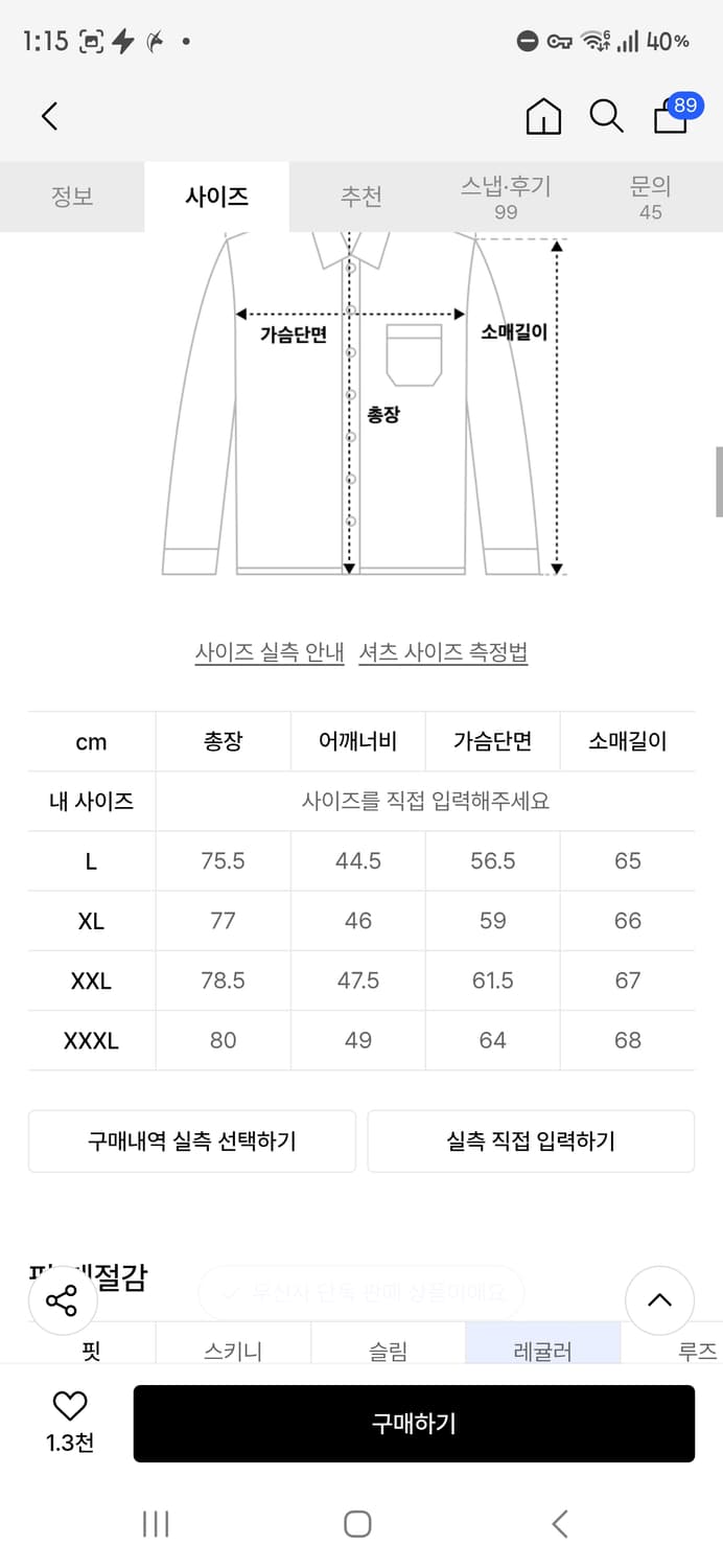 브론슨(논스탁) 웨스턴 셔츠 XL 새상품 상품이미지2