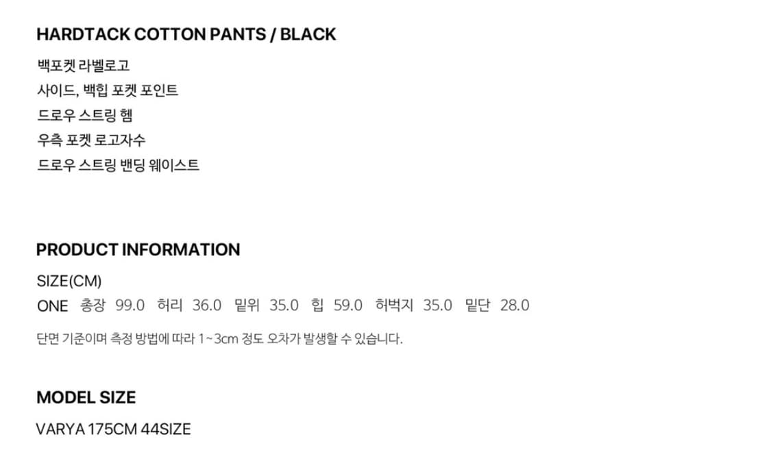 세릭 코튼 팬츠 상품이미지3