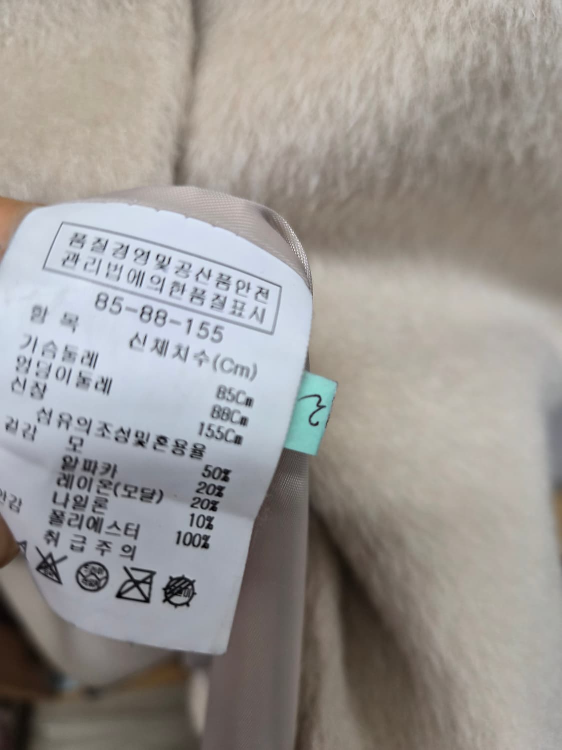 지고트 알파카 아이보리코트 상품이미지5