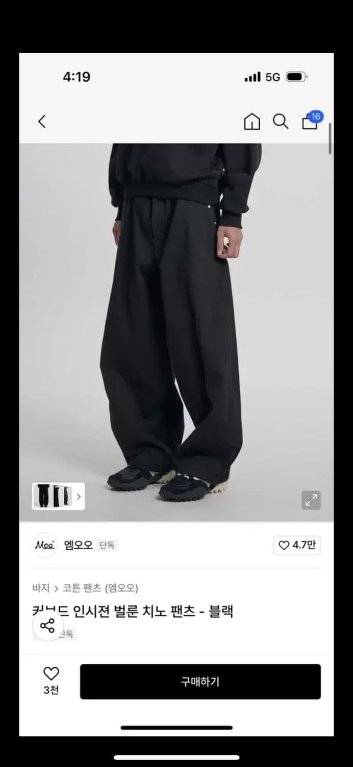 엠오오 커브드 인시젼 벌룬 치노 팬츠 블랙M 상품이미지1